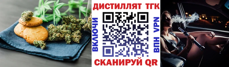 Еда ТГК марихуана  Купить закладки  Троицк 