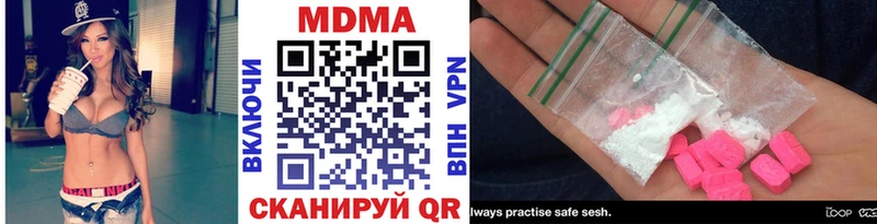 МДМА кристаллы  Купить закладки  Троицк 