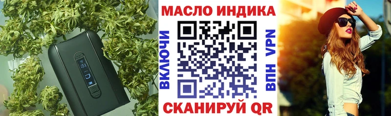 Купить  Троицк  ТГК вейп с тгк 